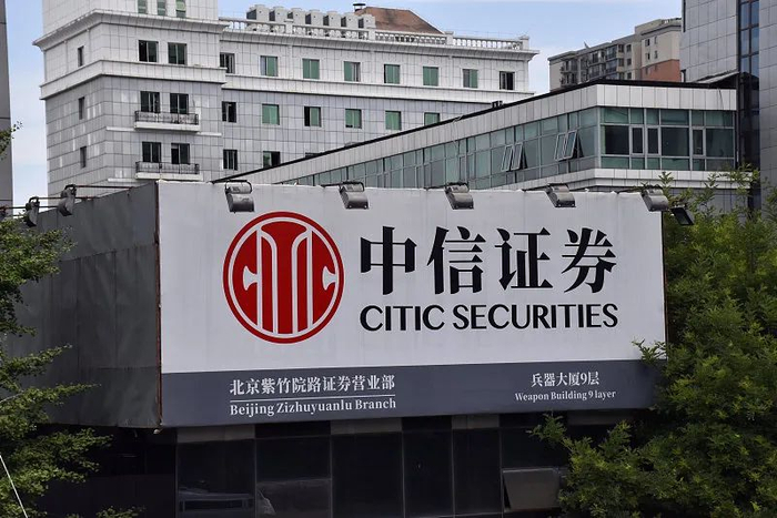 中信证券客户(中信证券客户经理需要什么学历和专业)