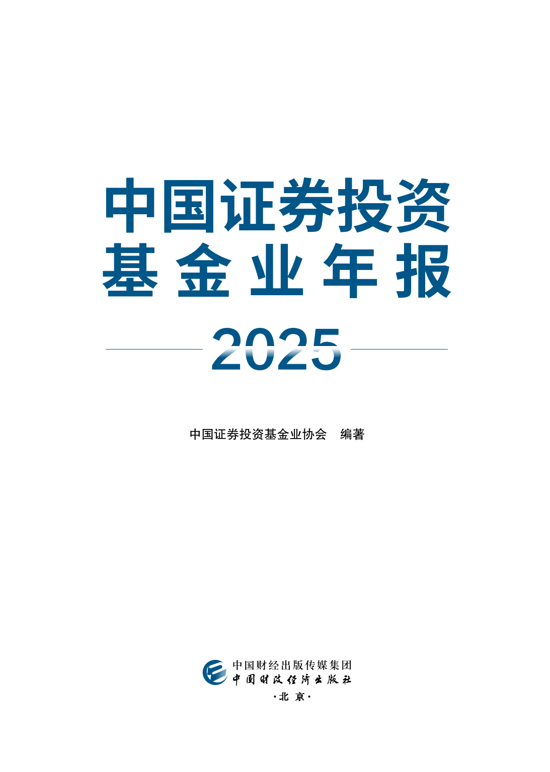 证券投资基金pdf(证券投资基金pdf下载)