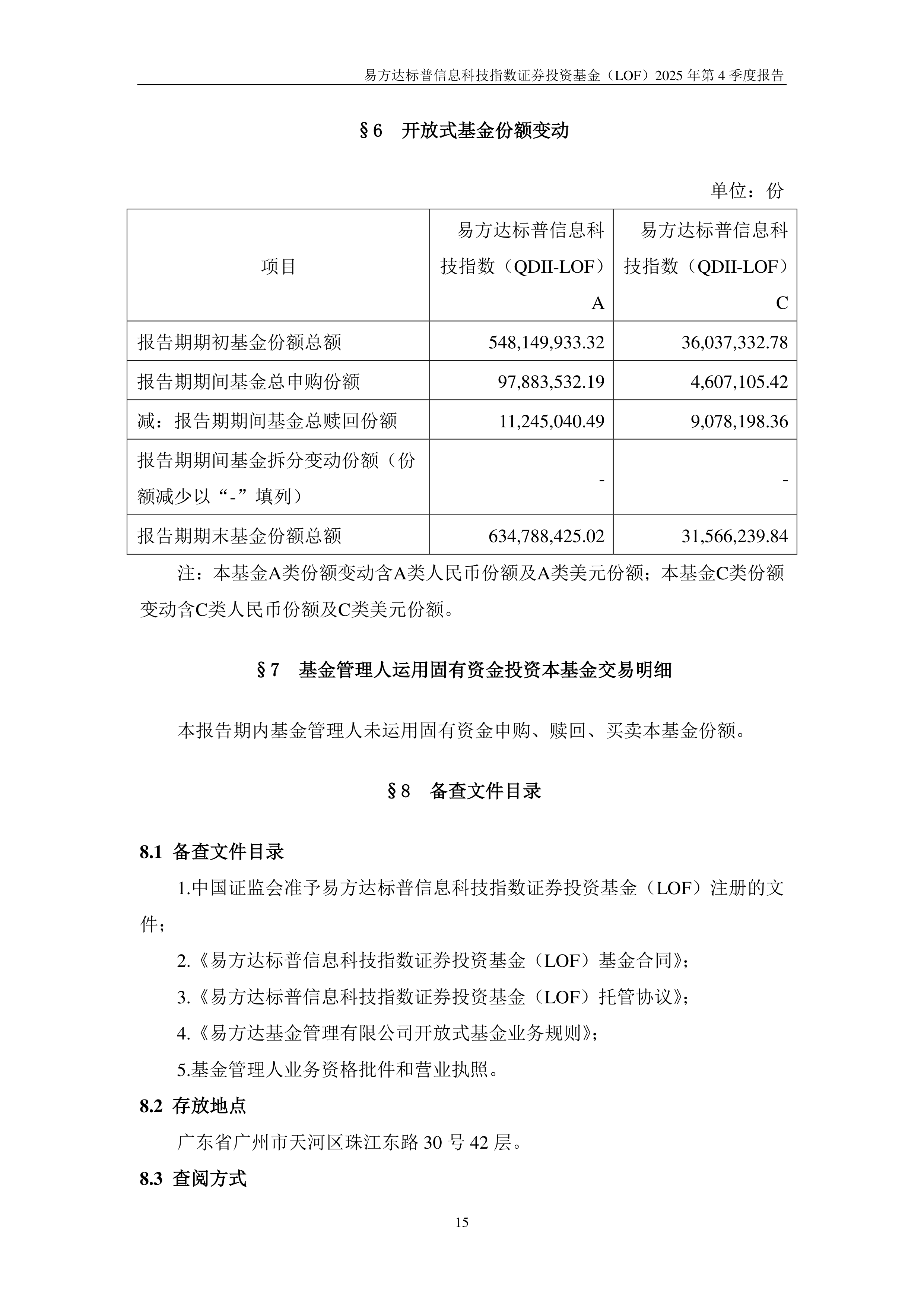 证券投资基金pdf(证券投资基金pdf下载)