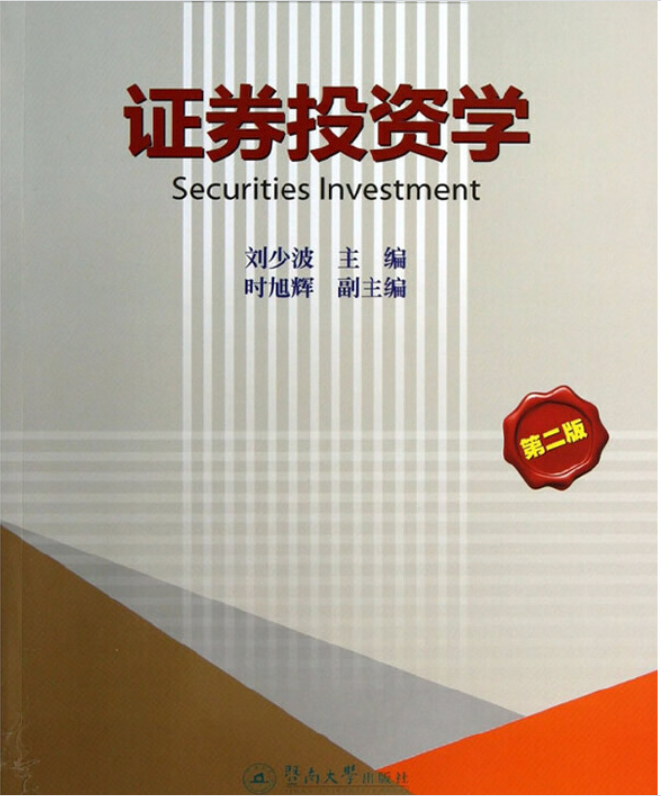 证券投资基金pdf(证券投资基金是什么意思)