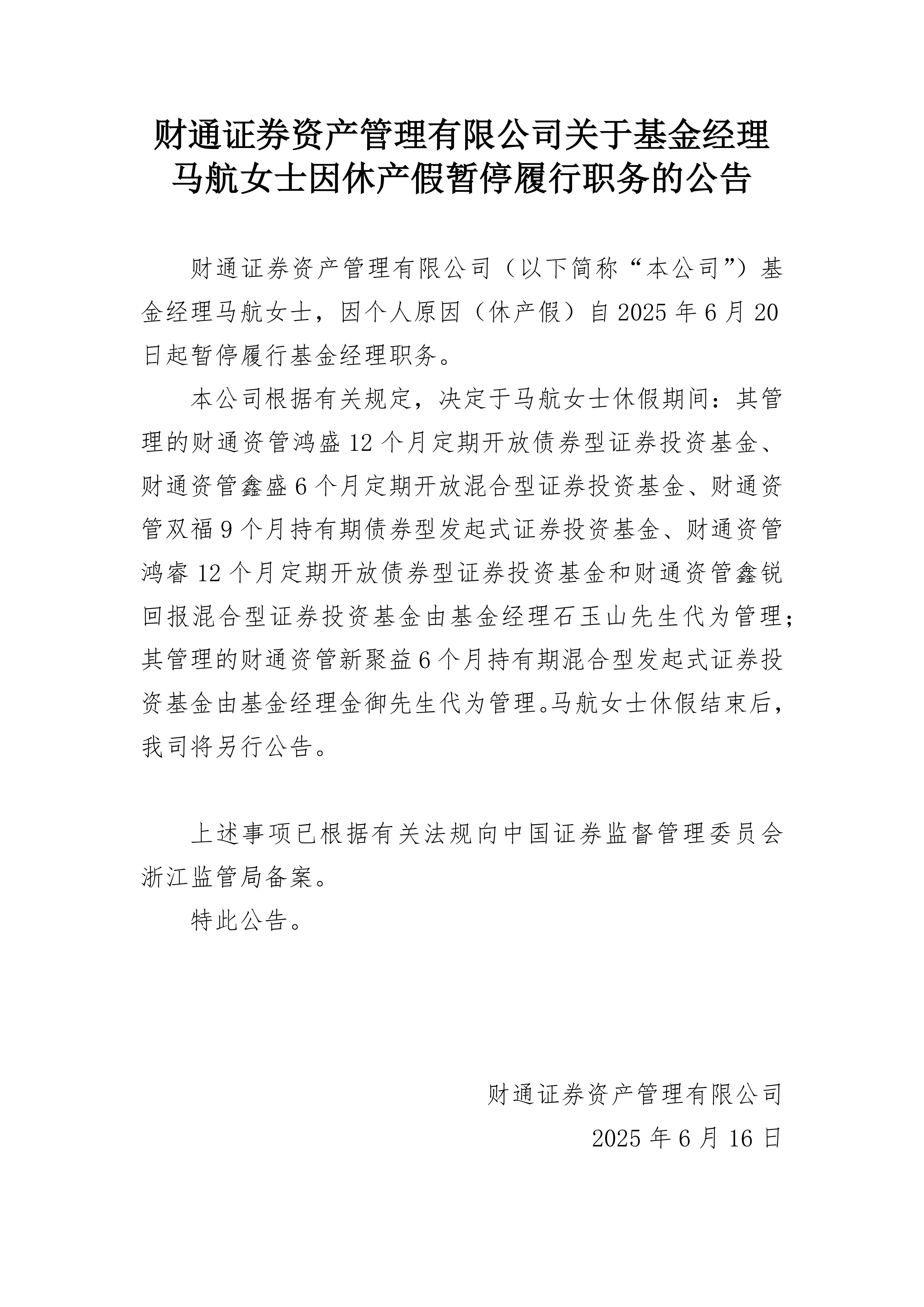 证券投资基金pdf(证券投资基金是什么意思)