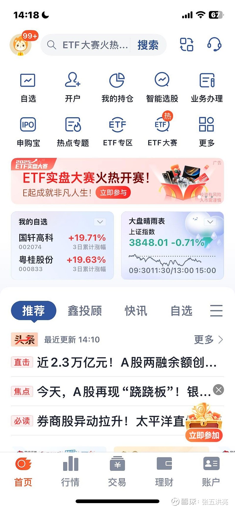 金太阳国信证券下载(金太阳国信手机证券免费官网下载)
