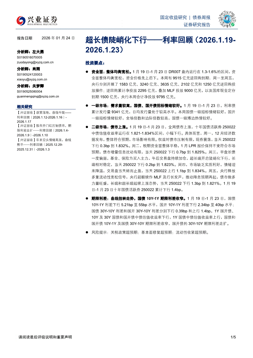 兴业证券优理宝下载(兴业证券优理宝正规吗)