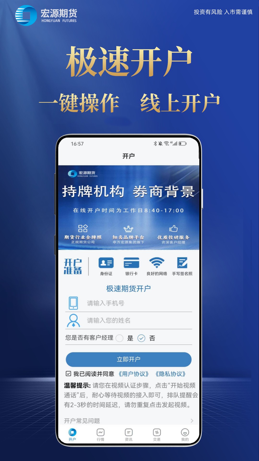 证券开户交易(证券开户交易费用)