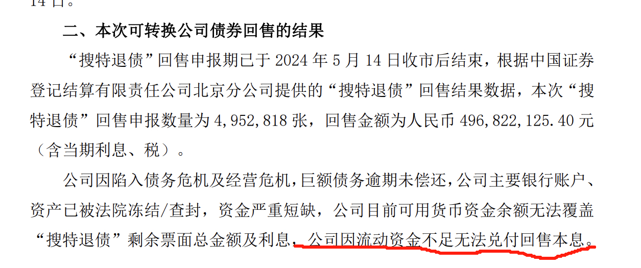 证券退(证券退市新规)