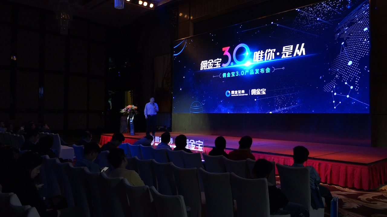 佣金宝证券(佣金宝国金证券官网下载)
