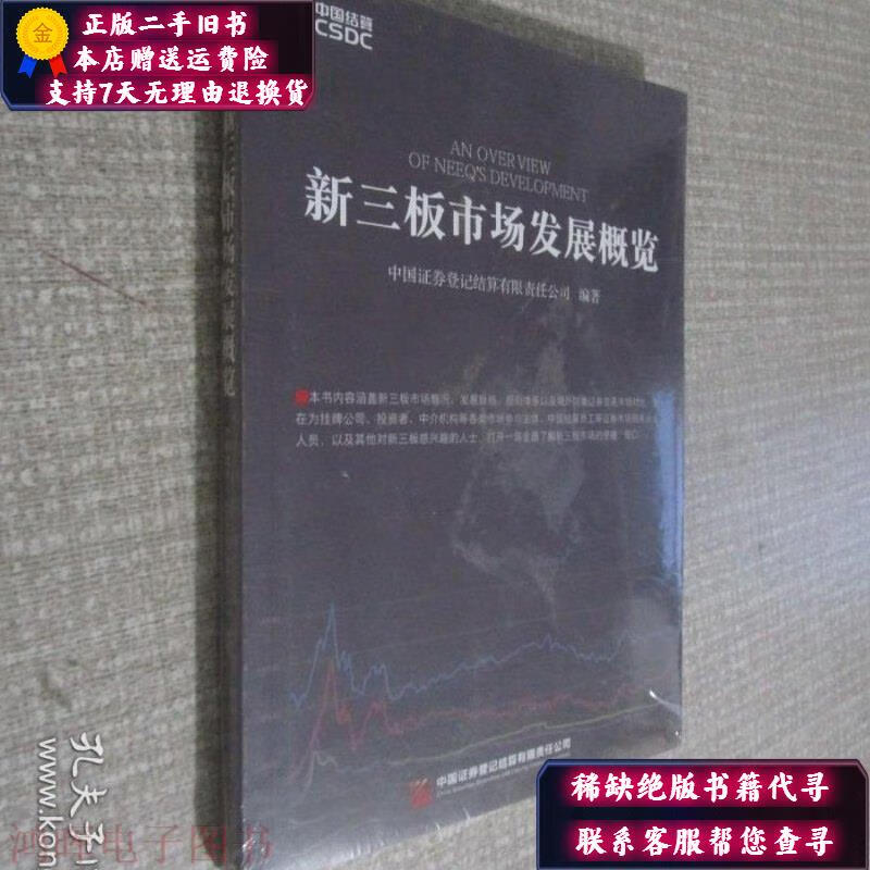 中国证券登记结算公司(中国证券登记结算公司官网)