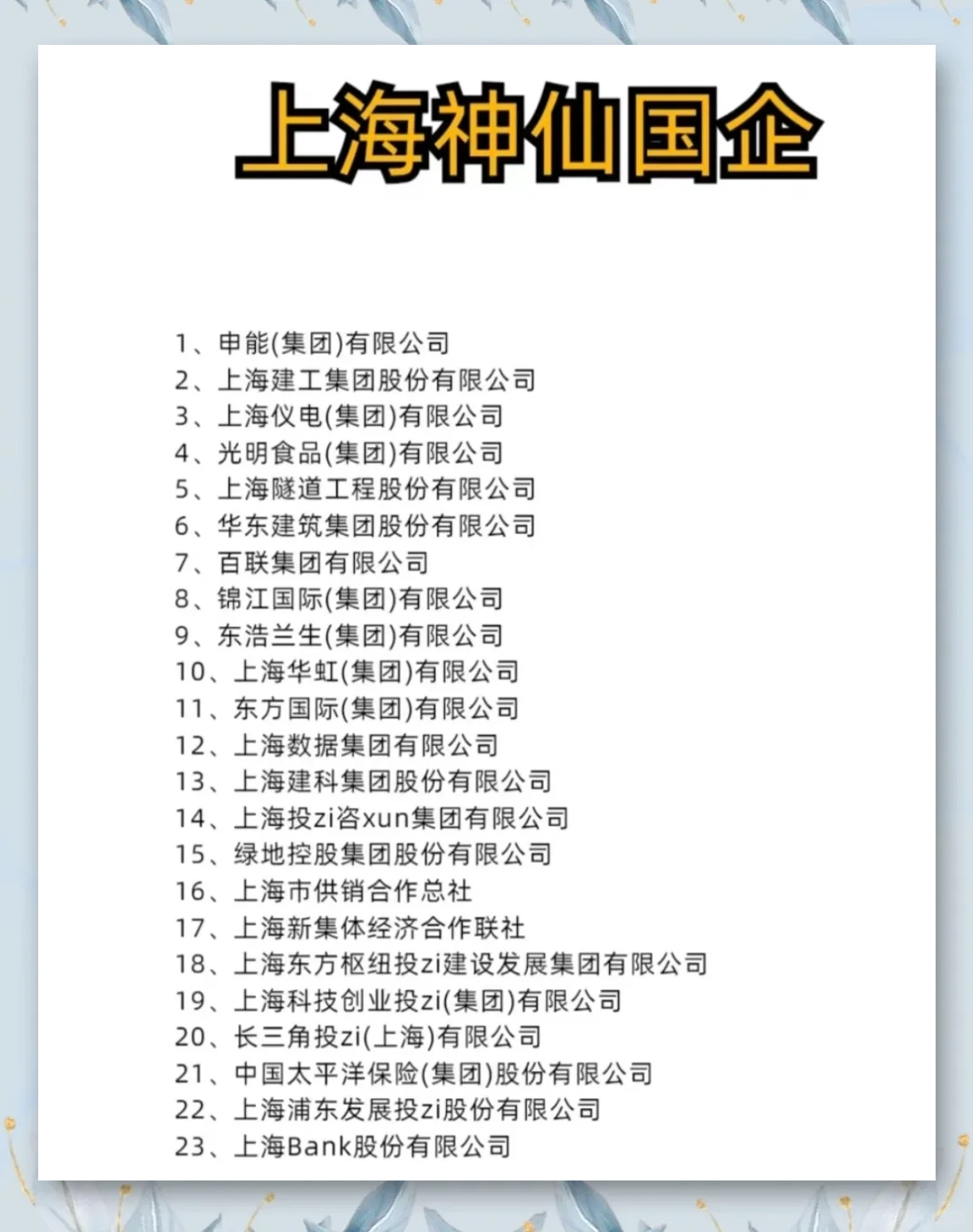 证券公司是国企吗(证券公司是国企吗?)