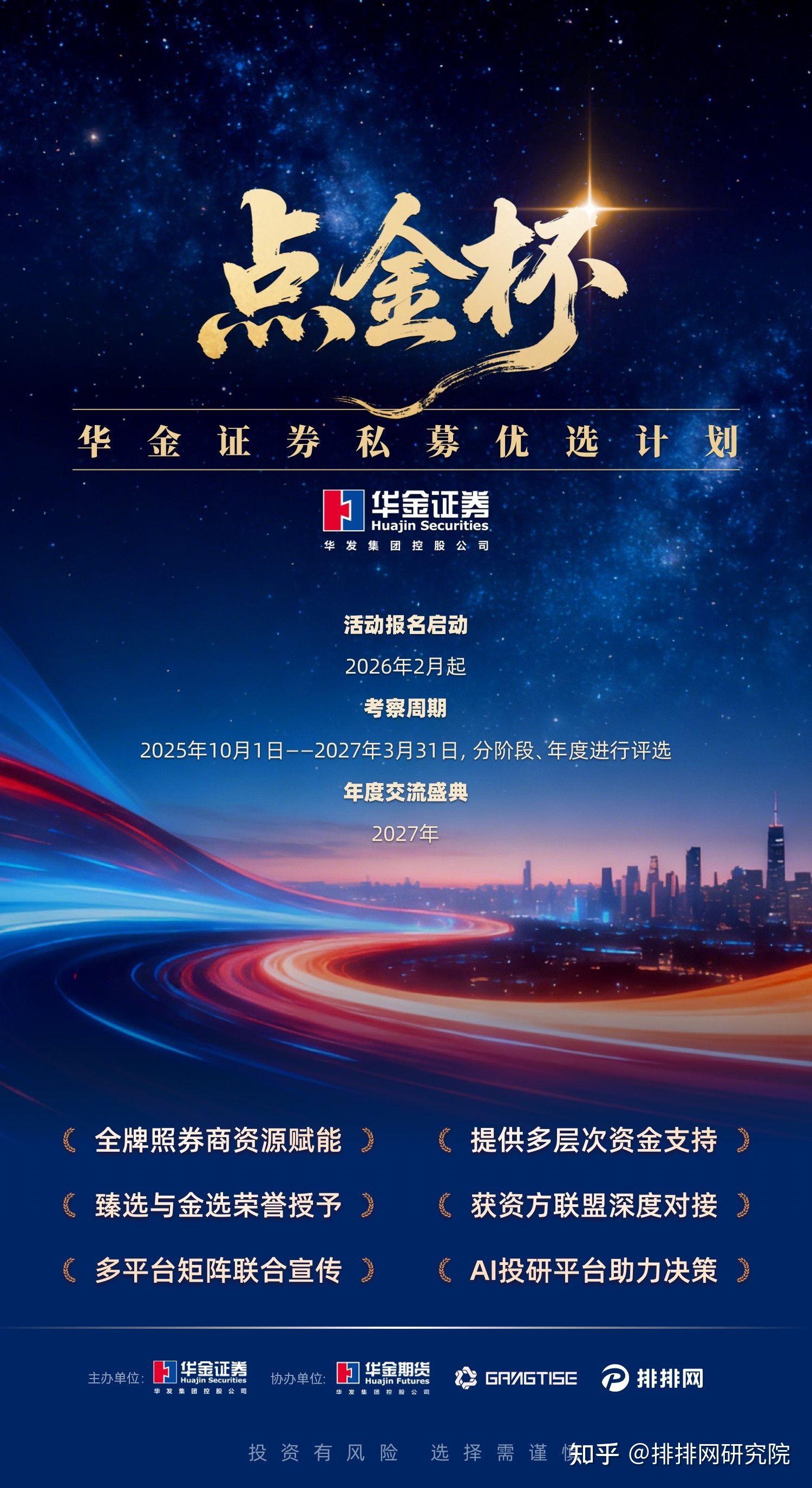 证券私募公司(证券私募公司有哪些?)