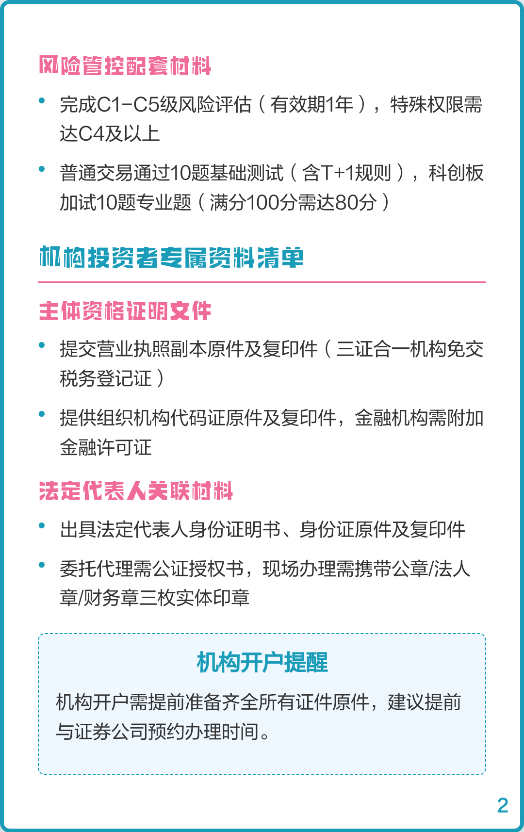 证券有效期(证券交易有时间限制吗)