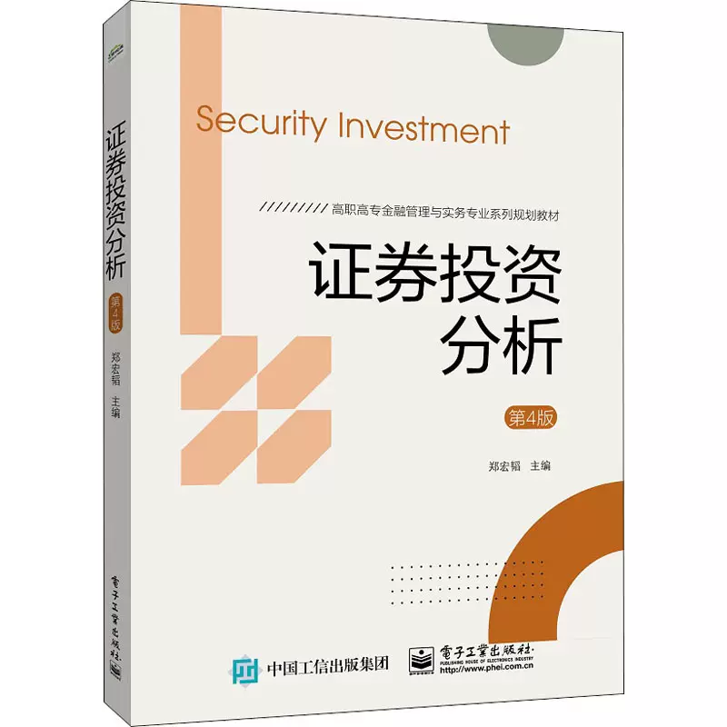 证券投资实训(证券投资实训笔记)