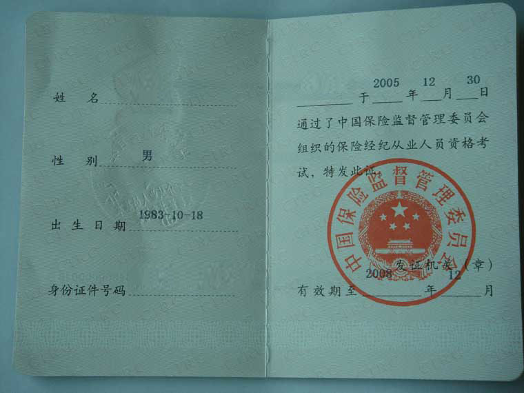 证券从业资格有证书(证券从业资格证书编号查询)