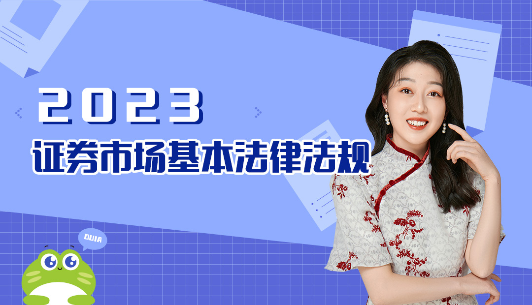 对啊证券从业(对证券从业资格考试的认识)