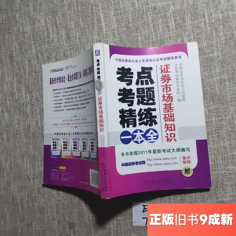 证券从业资格考题(证券从业资格考题及答案)
